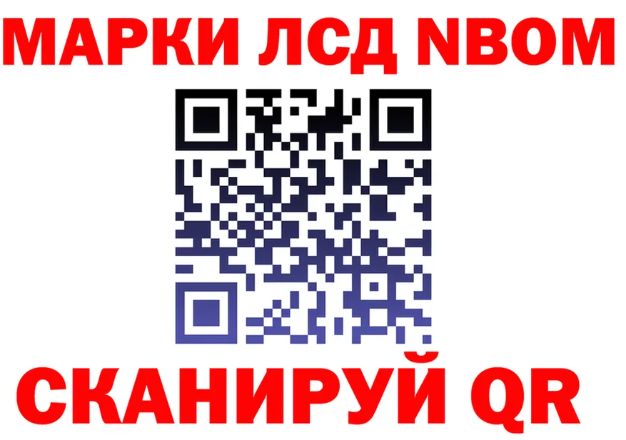Марки NBOMe 1500мкг маркетплейс маркетплейс OMG Фатеж