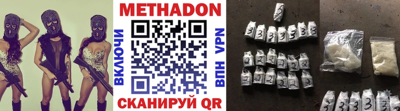 МЕТАДОН methadone  Купить где  Фатеж 